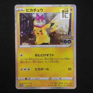 Pikachu [near] Promo 272/S-P/Control: MP9205 1枚
