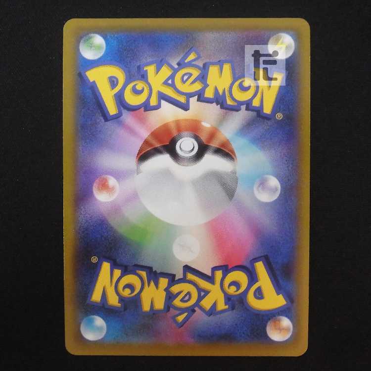 Pikachu [near] Promo 272/S-P/Control: MP9205 1枚