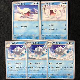 Harukujira U 025/078