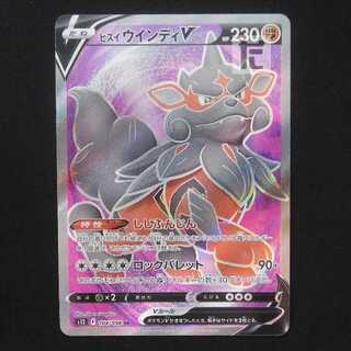 Jade ArcanineV [Near] SR/Control: MP9199