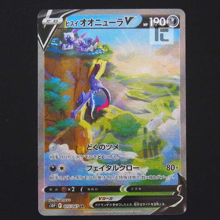 Jadeio SneaselV [near] SR SA Special Art/Control: MP9331