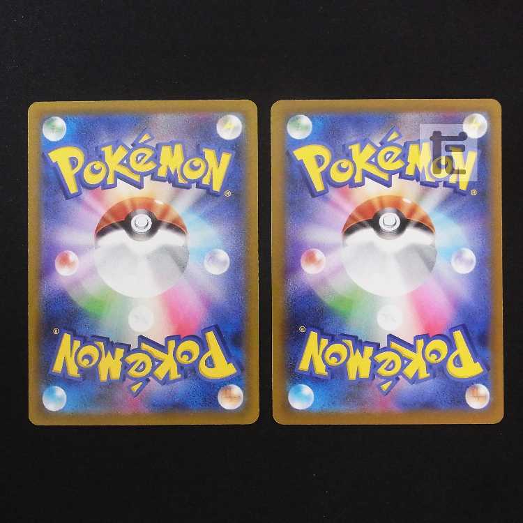 Jade SamurottVSTAR SAR Set of 2 / Management:MP9197