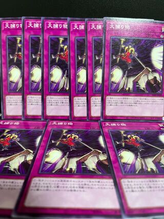 Yu-Gi-Oh Studio 5967 Crackdown Normal 9 JP040