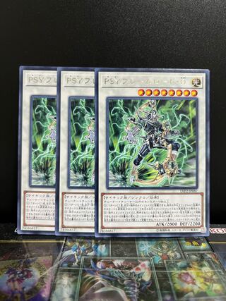 Yu-Gi-Oh Studio 5968 PSY-Framelord Omega Rare JP087