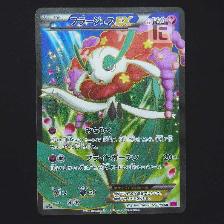 FlorgesEX [Plaid] 1ED SR/Control: MP9271