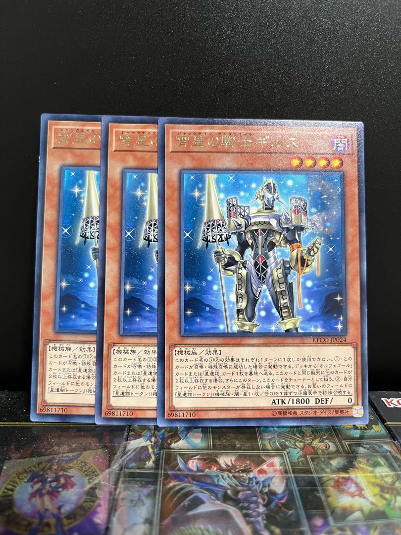 Yu-Gi-Oh Studio 5987 Girsu, the Orcust Mekk-Knight Rare JP024