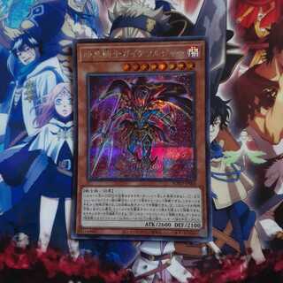 暗黒騎士ガイアソルジャー