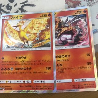 ファイヤー、エンテイ