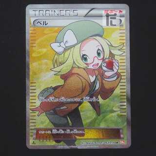 【PSA8】ベル SR(063/059)、アンリミテッド ベル SR 063/059」の激安通販 | magi