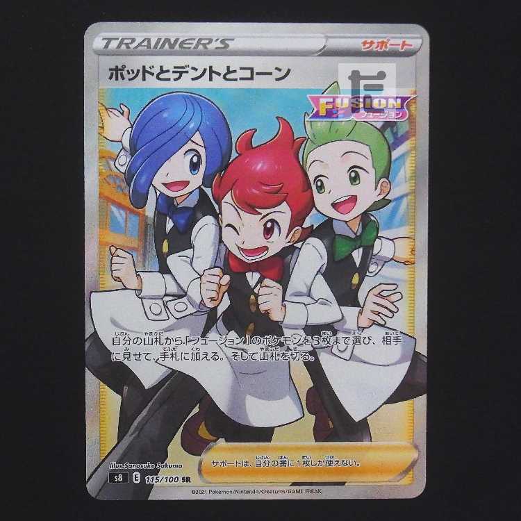 Pods, Cilan and Corn [Near] SR/Control: MP9325