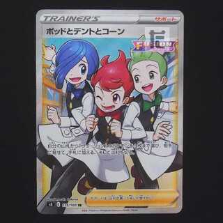 ポッドとデントとコーン【ニア】SR/管理:MP9325