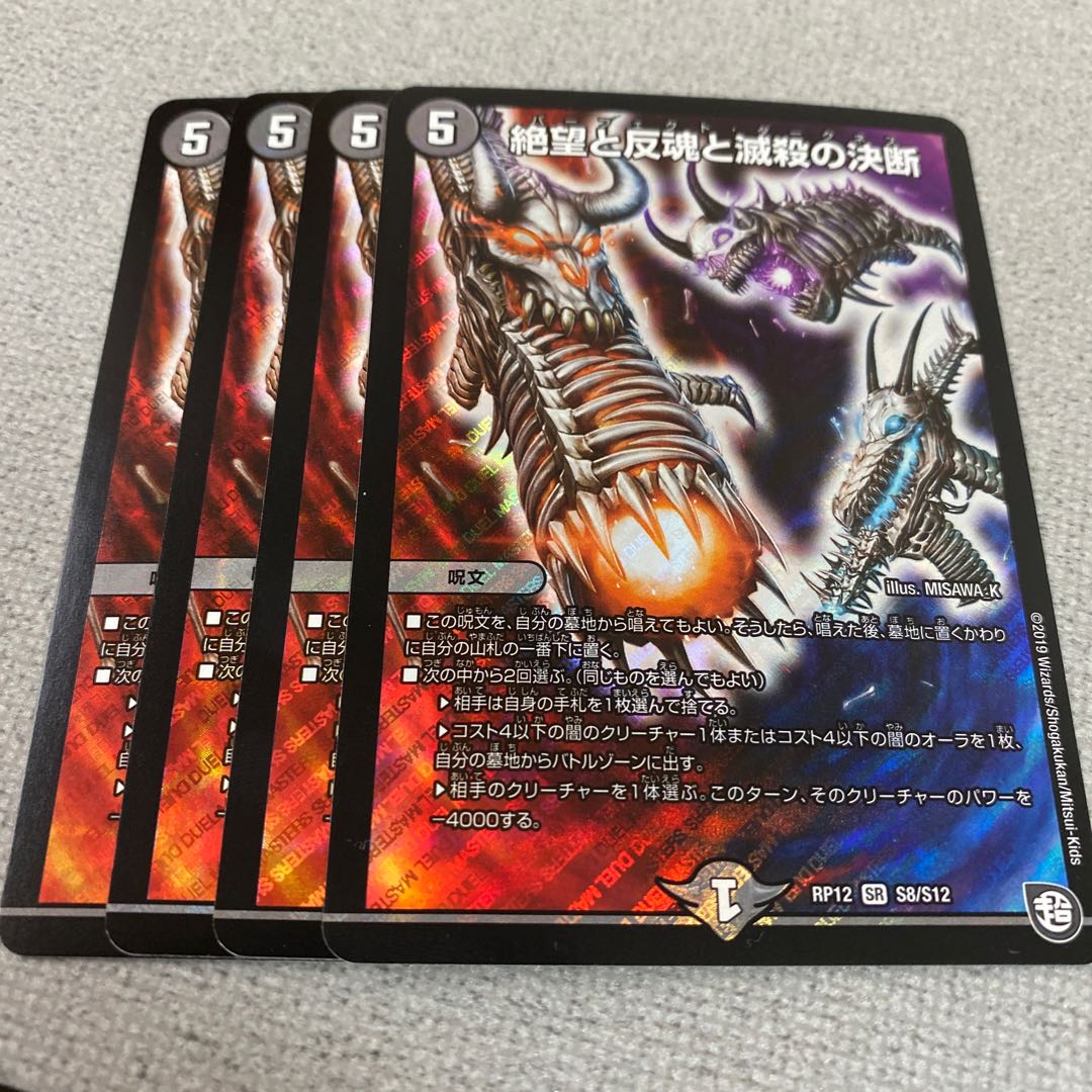 パーフェクトダークネス 4枚 最安値