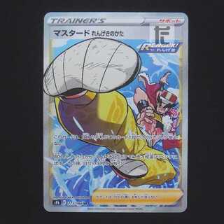 マスタード れんげきのかた【エクセ】SR 273/184/管理:MP9228