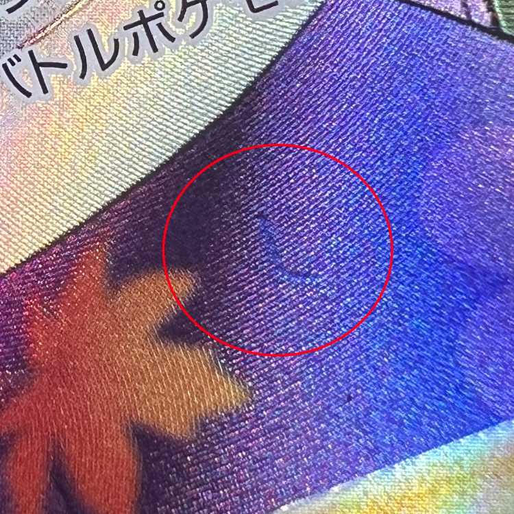 Furisode SR 082/068 S11a Pokémon Card Game Pokéka