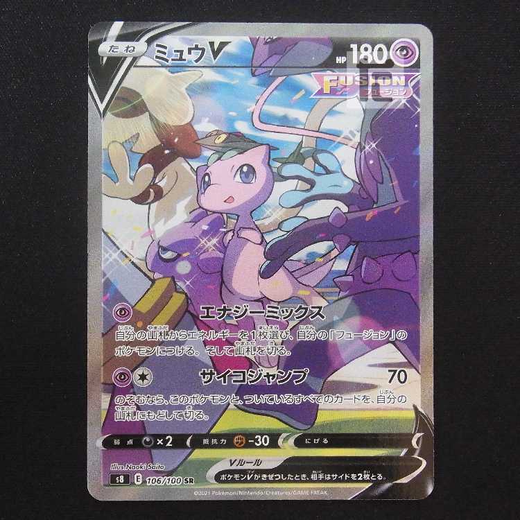 ミュウV【ニア】SR SA スペシャルアート/管理:MP9201