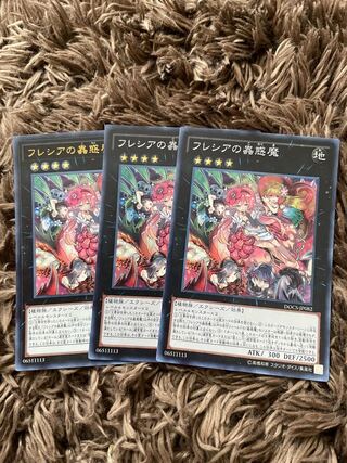 フレシアの蟲惑魔 スーパー ウルトラ 3枚の通販 ポン@即購入歓迎