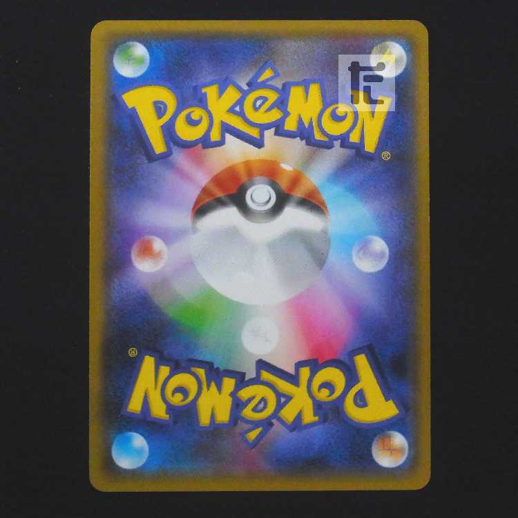 Pikachu in Yokohama [Exe] Promo 283/SM-P/Control: MP9264