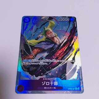 ゾロ十郎　Rパラレル