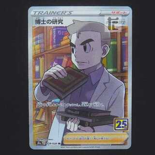 Professor's Research (Professor Magnolia) Dr. Orchid 25th [Exe] SR/Control: MP9229