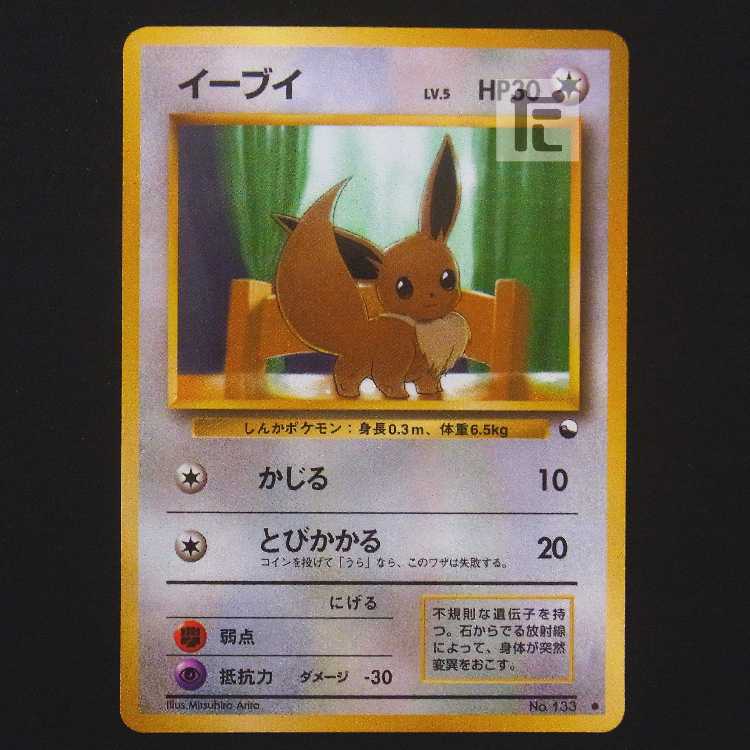 Eevee LV.5 expansion sheet [puer] old back/managed by MP9344