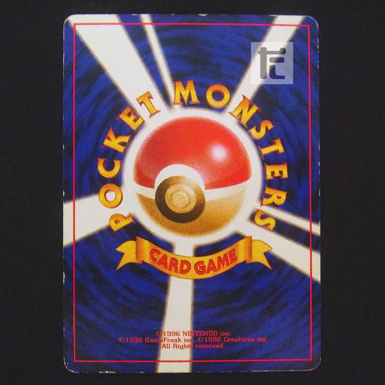 カイリュー LV.45【プアー】旧裏/管理:MP9355