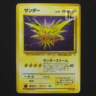 サンダー LV.40【プアー】旧裏/管理:MP9337