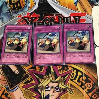 お家おとりつぶし STON 8 レア 3枚セット てら