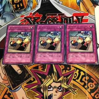 お家おとりつぶし STON 9 レア 3枚セット てら