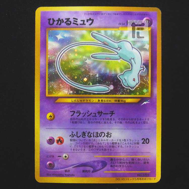 Hikaru Mew LV.24 Kororo Comic [exe] old back/managed by MP9332