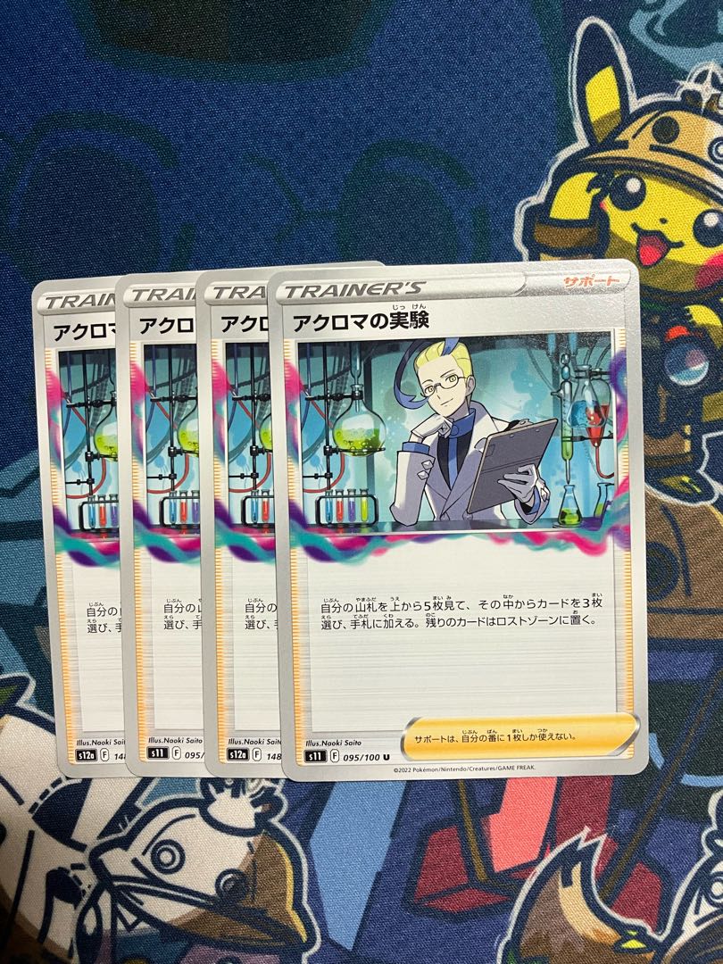 Pokémon Card Colress Experiment