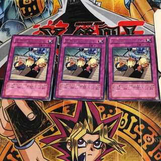 お家おとりつぶし STON 10 レア 3枚セット てら