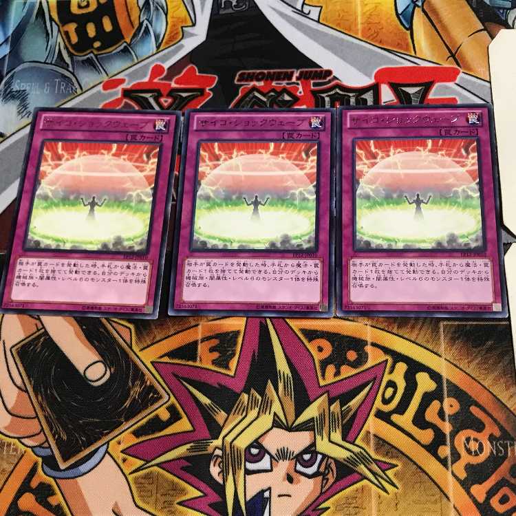 Psychic Shockwave EP12 8 Rare Set of 3 Tera.