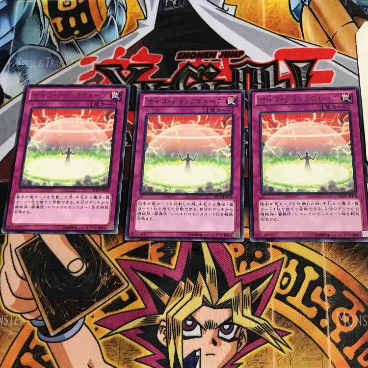 Psychic Shockwave EP12 9 Rare, set of 3 Tera.