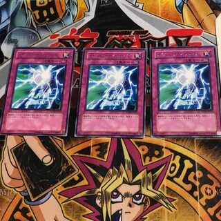 サイバー・サモン・ブラスター POTD 6 レア 3枚セット てら