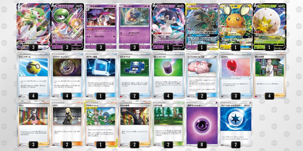 サーナイトVMAX型デッキ　トレカ侍　ポケカ侍