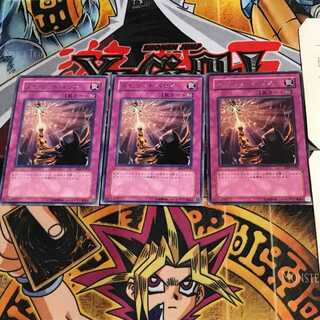 Spirit Barrier EE3 8 Rare, set of 3 Tera.