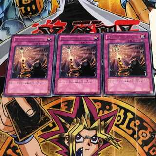 Spirit Barrier SOD 6 rare, set of 3 Tera.