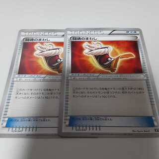 闘魂のまわし 2枚