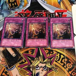 Spirit Barrier SOD 9 rare, set of 3 Tera.