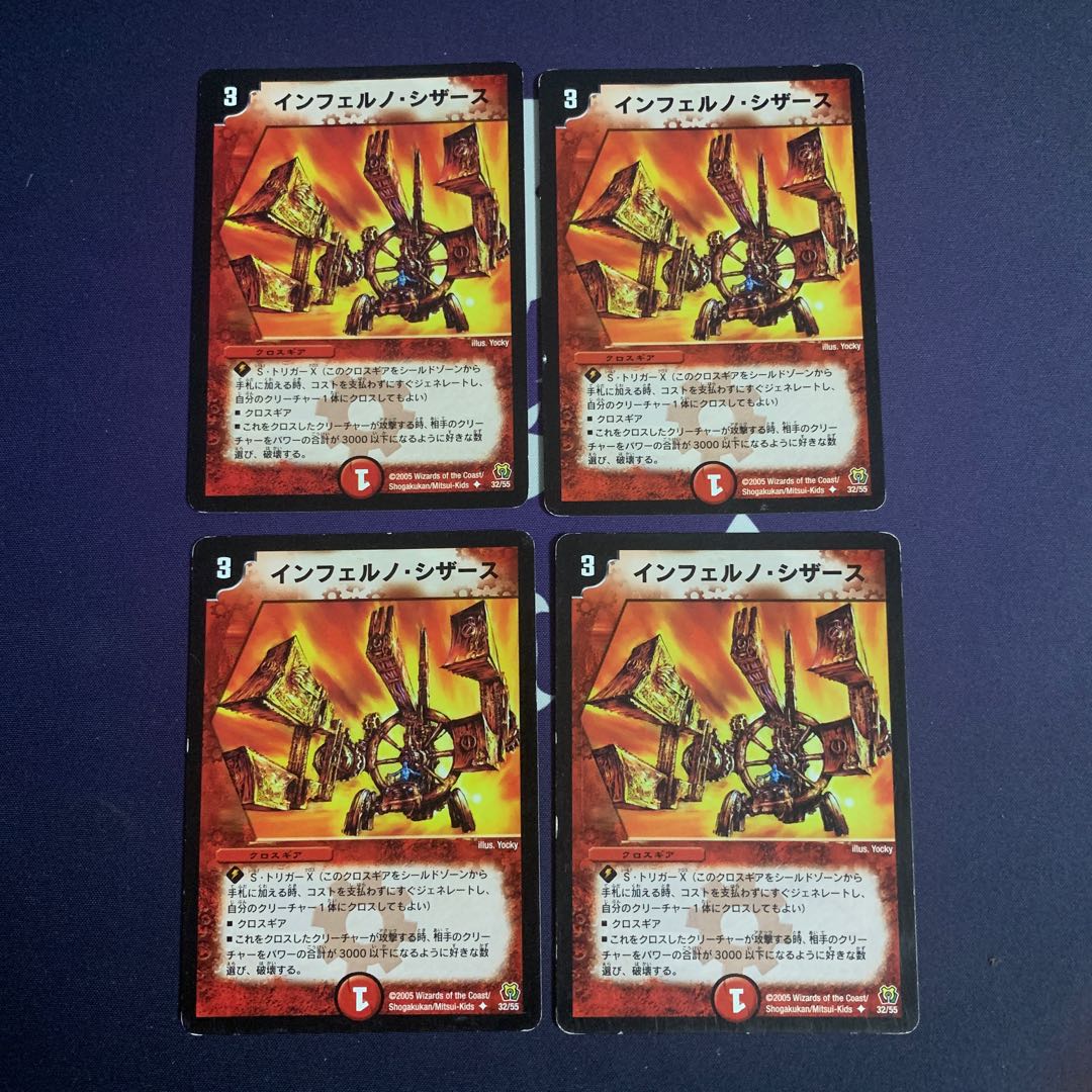 Inferno Scissors U 32/55