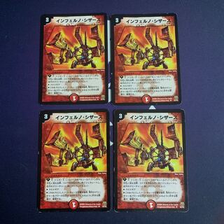 Inferno Scissors U 32/55