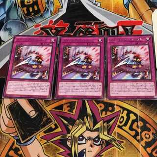 Dinolfia Sonic BACH 9 rare, set of 3 Tera.