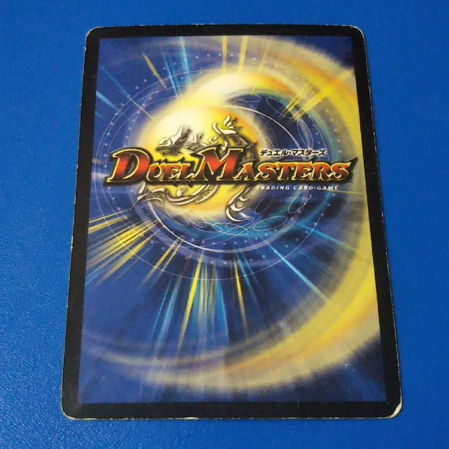 傷ありプレイ用　ボルバルザークエクス　1枚【管理記号1026】