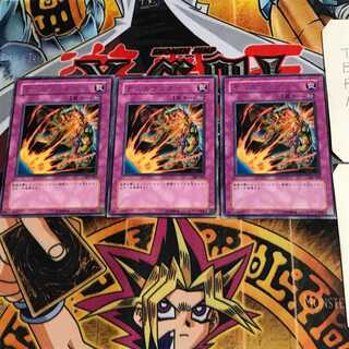 デスカウンター 309 5 レア 3枚セット てら