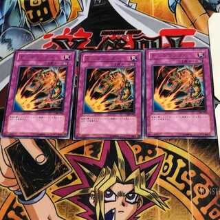 デスカウンター 309 6 レア 3枚セット てら