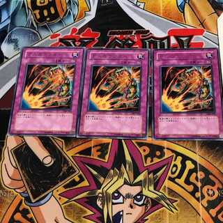 デスカウンター 309 7 レア 3枚セット てら