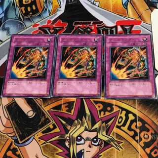 デスカウンター 309 9 レア 3枚セット てら