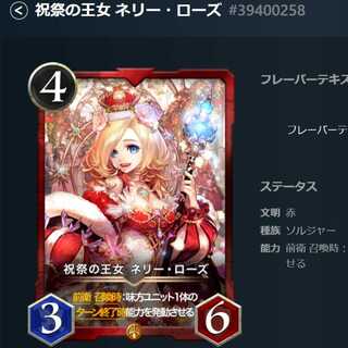 Princess of the Festival Nellie Rose