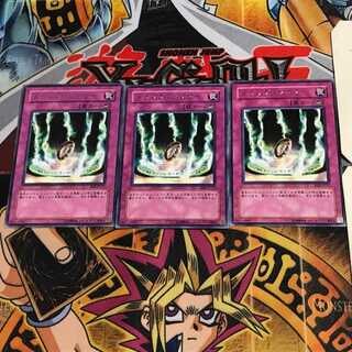 トラップ・ジャマー EE2 5 レア 3枚セット てら