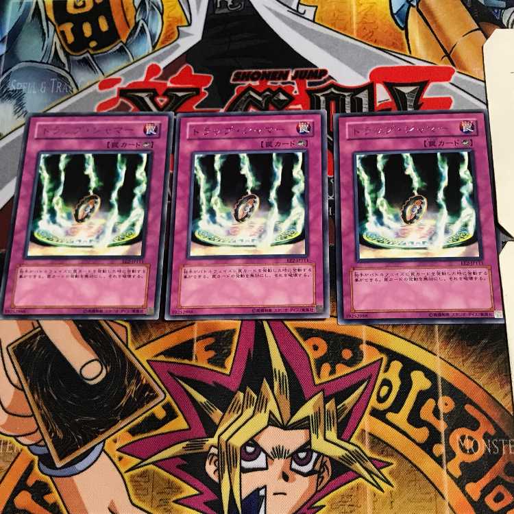 トラップ・ジャマー EE2 7 レア 3枚セット てら